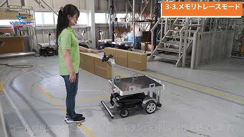 How to use Memory Trace mode- Mobile Robot Thouzer | Vuletech