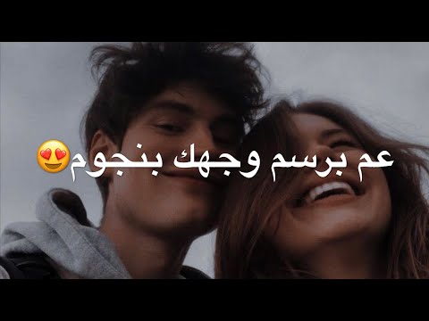 عم برسم وجهك بنجوم حالات واتس ستوريات انستا