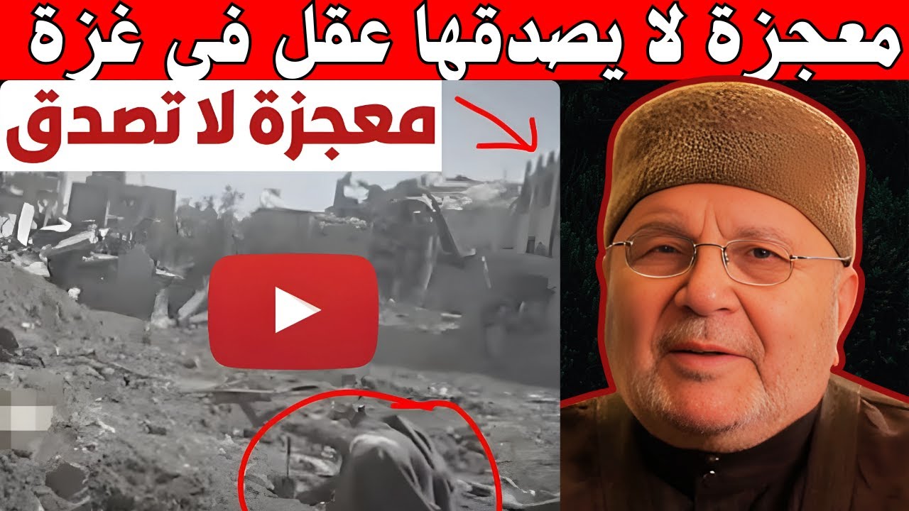 في غزة .. معجزة لا يصدقها عقل على أرض العزة .. الشيخ محمد راتب النابلسي