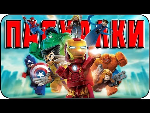 Видео: Пасхалки в LEGO Marvel Super Heroes [Easter Eggs]