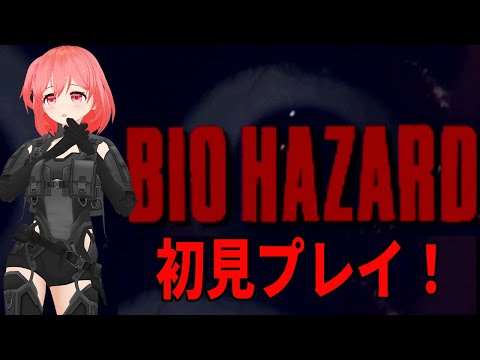 【バイオハザード】ジル編で遊んでいきます♪初見だよ【桜刃ねりあ/ゲーム実況/プレイステーション/PS】【３回目】