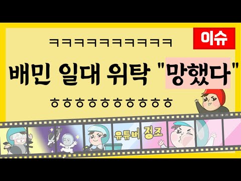 쿠팡이츠 운영시간 21시간으로 늘린다 / 근본적으로 일반대행과 플랫폼노동자는 어느정도 차이가 있다 / 공정위가 배민에게 경고 시정요청!