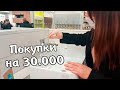 ВЛОГ: Покупки для дома / Покупки для новой ванной комнаты / Поездка в Ростов