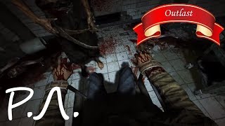 "Реакции Летсплейщиков" на Отрезание Пальцев Майлзу Апшеру из Outlast 18+