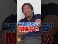 Q.プロに入って知ったルールはある？