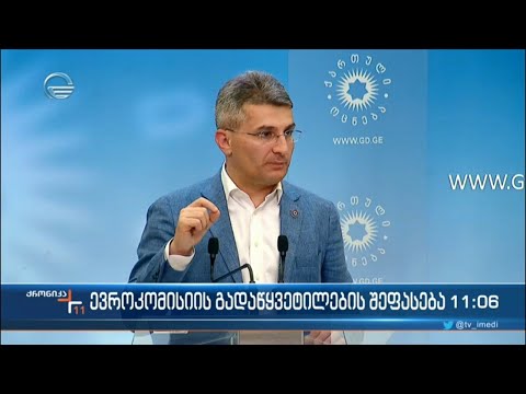 ქრონიკა 11:00 საათზე - 18 ივნისი, 2022 წელი