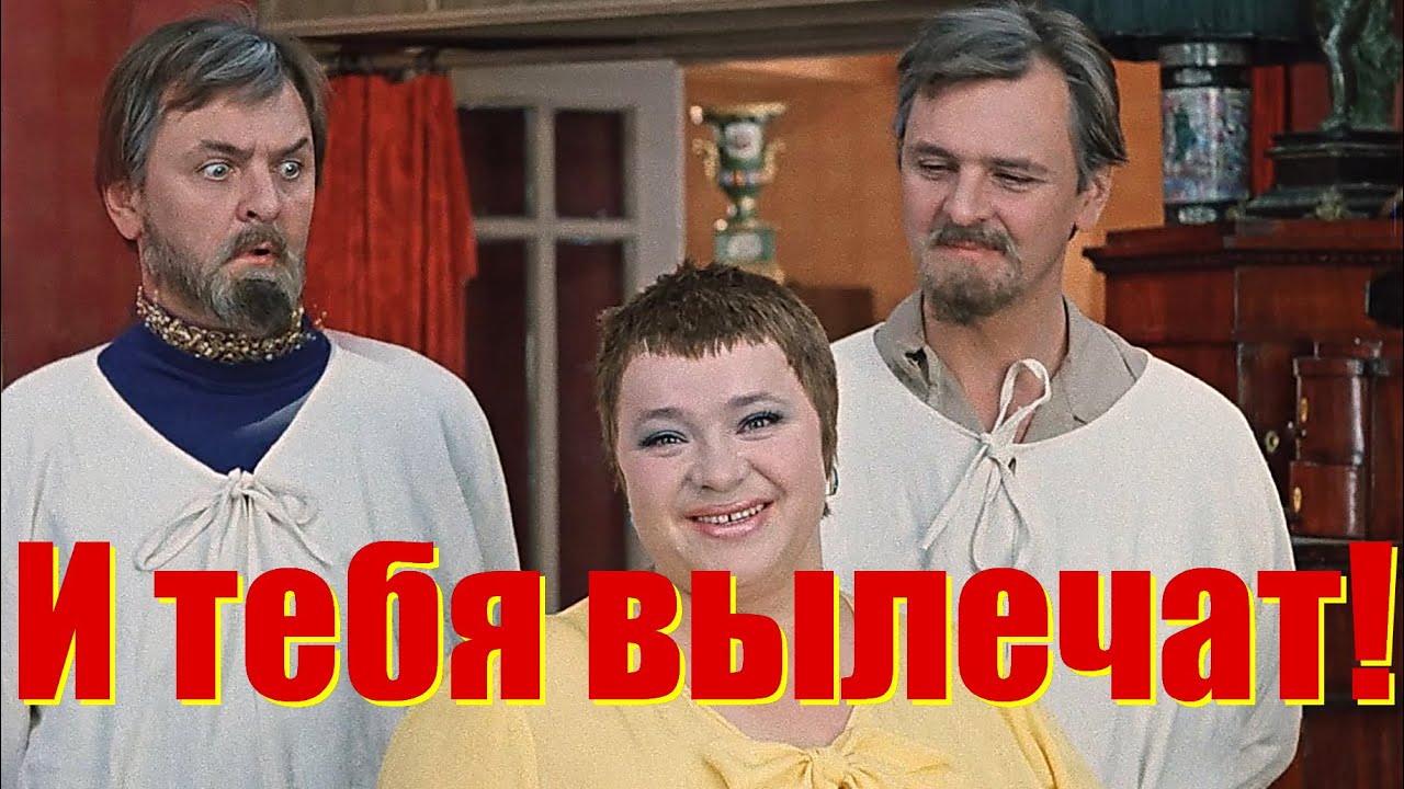 И тебя вылечат!