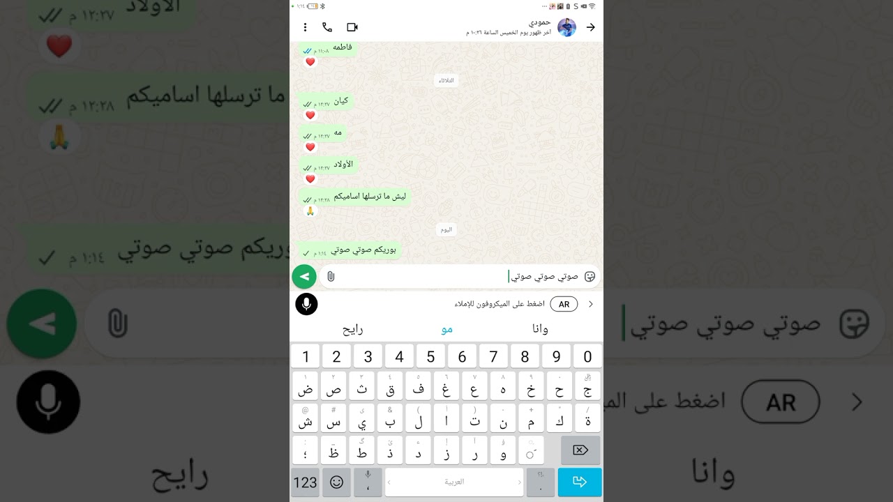 اكتب اساميكم الحلوين يا اولاد عشان تفوزوا المره الجايه 