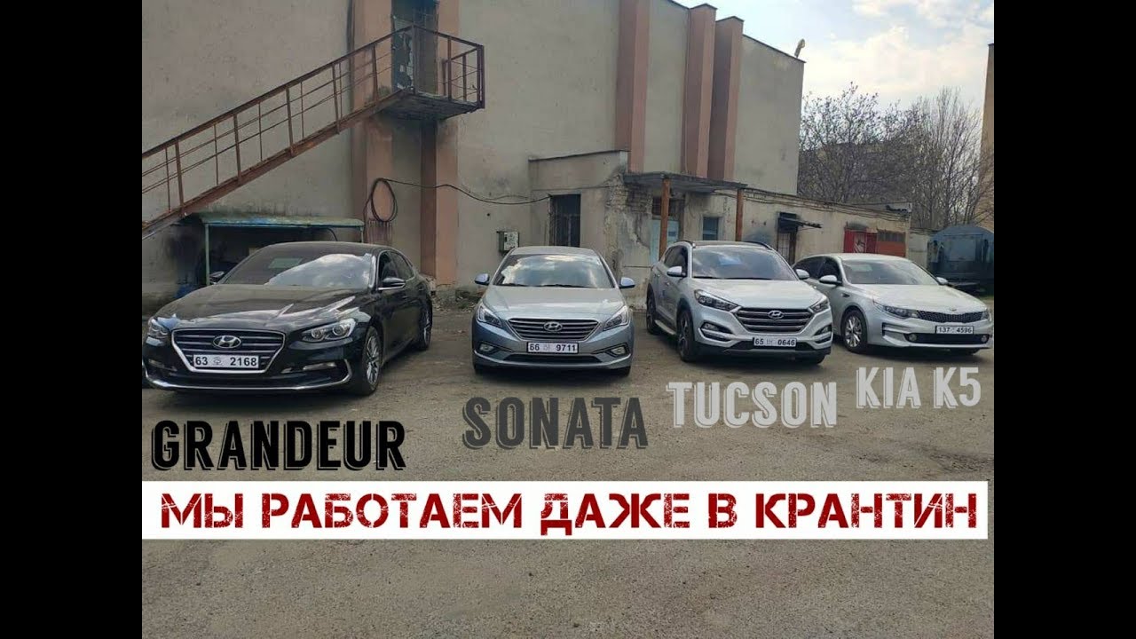 Авто из кореи хабаровск Авто из кореи хабаровск