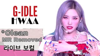 G-Idle HWAA [Clean MR Removed] 라이브 보컬