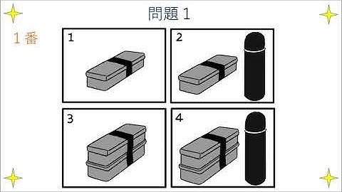 Đề nghe N3 12/2017