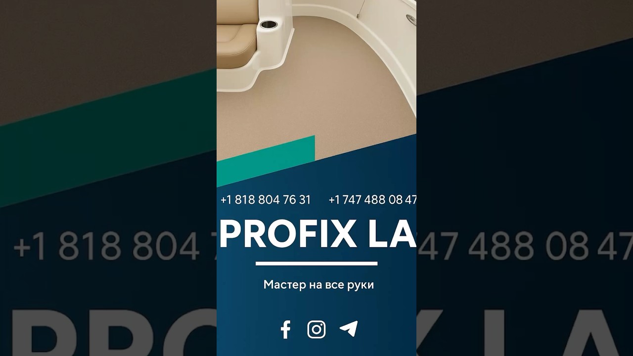 🛥 Проект от Profix LA — укладка ковролина на лодке