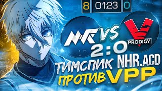 видео: ТИМСПИК КОМАНДЫ NHR ACADEMY ПРОТИВ VIRTUS.PRO PRODIGY | Standoff 2 EPIC Academy 2025: Spring - Week3 картинка: ТИМСПИК КОМАНДЫ NHR ACADEMY ПРОТИВ VIRTUS.PRO PRODIGY | Standoff 2 EPIC Academy 2025: Spring - Week3