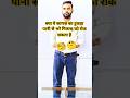 क्या कागज़ उठा सकता है पानी से भरा गिलास | Amazing Science Trick | #shortsfeed #scienceshorts
