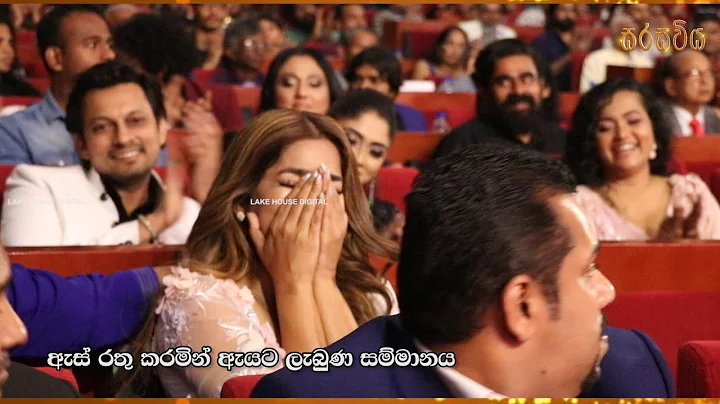 ඇස් රතු කරමින් ඇයට ලැබුණ සම්මානය