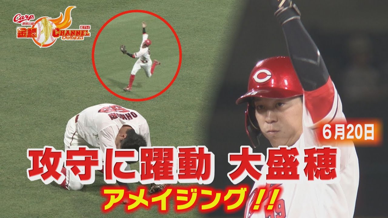 広島東洋カープ 59 大盛 穂 実使用 グラブ 【公式通販】