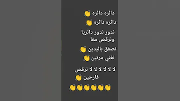 لعبه الحبار دائره دائره 