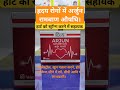 #arjunghanvati benefits #heartdisease #अर्जुन हृदय रोगों में लाभकारी। 👍👍👌👌🌱🌱 #shorts #patanjali