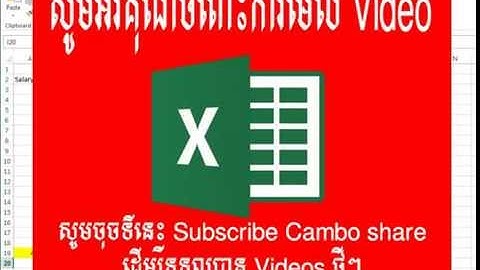 Part 1​ - Basic Microsoft Excel 2013 Learning pratict Speak Khmer