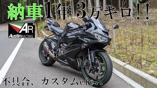 プラザドン引き】ZX6Rを3万キロ乗った感想 - YouTube