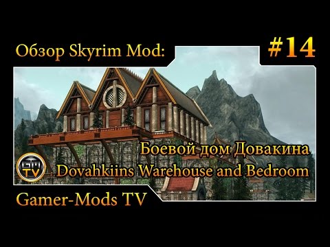 ֎ Боевой дом Довакина / Dovahkiins Warehouse and Bedroom ֎ Обзор мода для Skyrim #14