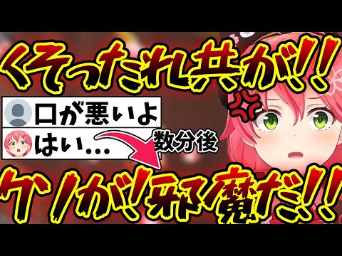 【さくらみこ】口が悪いことを指摘されるが、次第に荒くなるみこち【ホロライブ/切り抜き/Vtuber/マリカ】