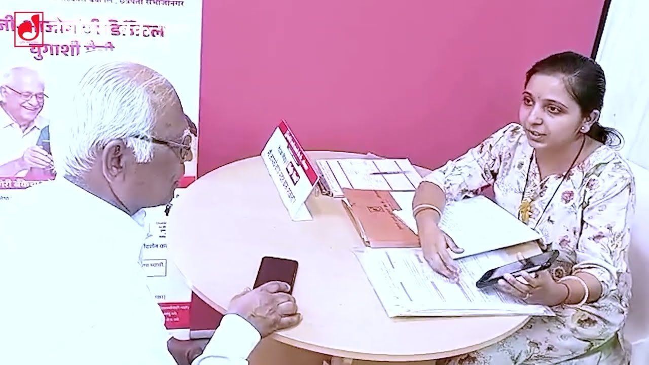 देवगिरी बँकेचा हृदयस्पर्शी उपक्रम'आजी-आजोबांची डिजिटल युगाशी मैत्री'