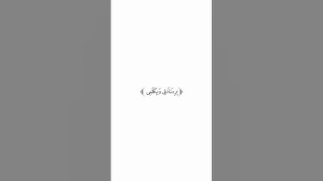 تلاوة من سورة الاعراف//القارئ ريان الريمي//كرومات شاشة بيضاء#اللهم_انصر_اهلنا_في_غزة🇵🇸