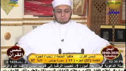 شمس القرأن |  سورة التوبة | الشيخ مصطفى خليل ابراهيم
