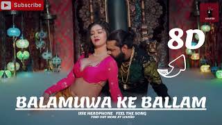 Balamuwa Ke Ballam 8D Song | Samar Singh & Neha Raj Ft. Namrita Malla | Bhojpuri Hit 2024