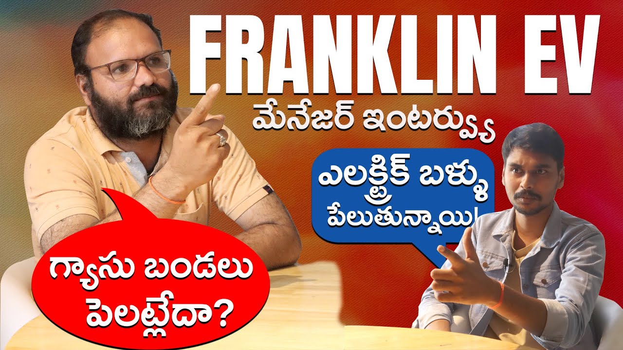 Electric Scooter Showroom in Eluru Franklin EV Interview Telugu YouTube