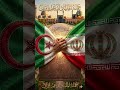 حملة المليار لدعم إيران