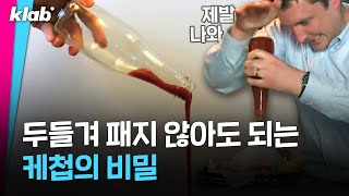 ※마음 급한 한국인 집중※ 마요네즈 힘들게 안 짜도 되는 ‘이것’｜크랩