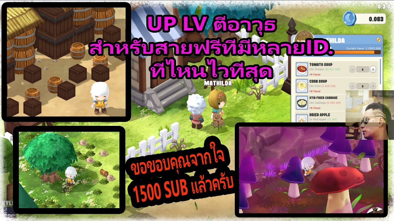 Ep35 morning moon village: วิธีปั้มLV. ในการคราฟอาวุธ แบบไวสายฟรี ที่ไหนดี?