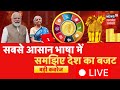 Union Budget 2026 live updates: बजट पर बहुत बड़ी खबर| Nirmala Sitharaman live | PM Modi | Latest