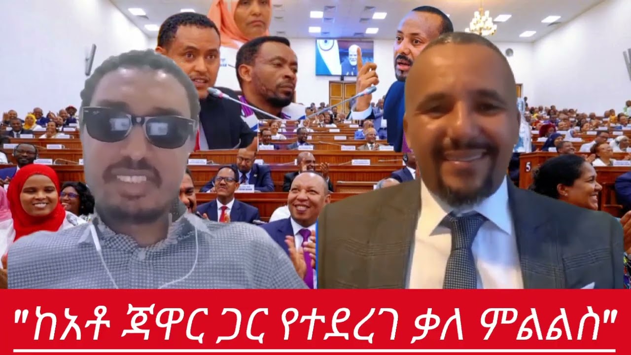 በአገሪቱ ውስጥ ያለው ወቅታዊ ሁኔታ፣ በተለይም በኦሮሚያ ትግራይ እና አማራ ክልሎች። 17 February 2026