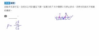 學習講義(二)3-2ex5B