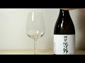 Dassai Tougai [Famous Nihonsyu sake] Asahishuzo 獺祭 等外 旭酒造 日本酒