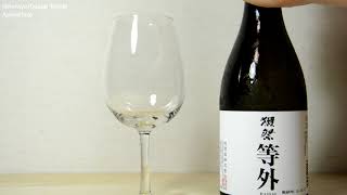 Dassai Tougai [Famous Nihonsyu sake] Asahishuzo 獺祭 等外 旭酒造 日本酒