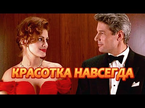 ЗОЛУШКА ПО-АМЕРИКАНСКИ авторский ролик #movie #film #love #romantic #top#топ #фильм #любовь #кино