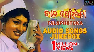 Talophotoka | Audio Song Jukebox | Odia Album | Lubun - Tubun | Abhijit Majumdar | Dr Nirmal Nayak