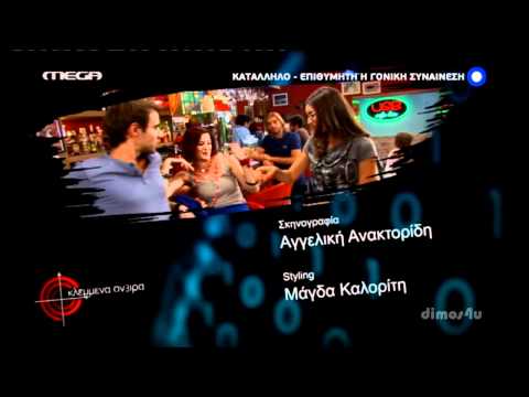 Κλεμμένα όνειρα - Tίτλοι έναρξης (Mega channel 2012)