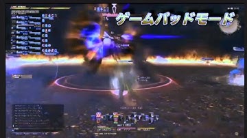 Final Fantasy XIV  A Realm Reborn - PlayStation 4 Exclusive Features