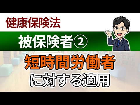 法改正情報、統計調査・白書対策】（令和7年度試験対策） - YouTube