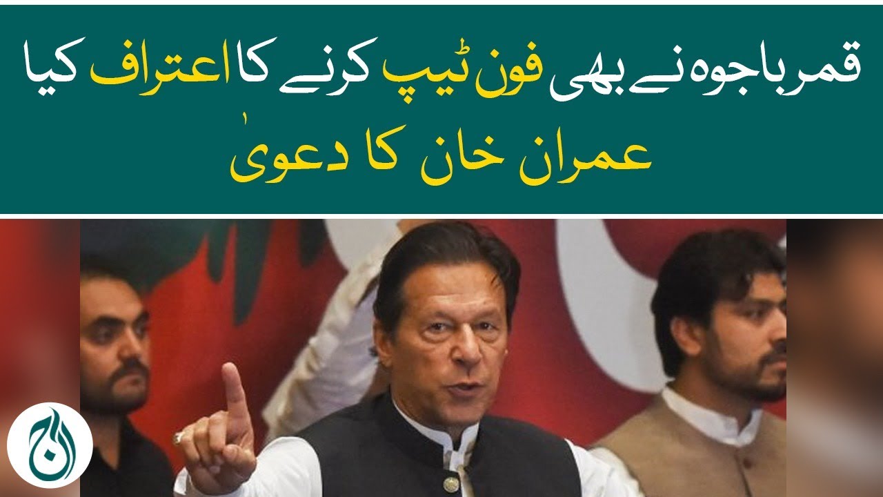 Qamar R T General (r) Qamar Bajwa admitted tapping phones: Imran Khan’s accuses ...