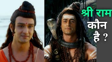 Kaun Hai Shree Ram ? कौन है श्री राम ? Mahadev Gyan