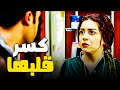 ابراهيم كسر قلب كوريا وهزقها | افجر مشهد فراق | مش هتصدق اللي حصل