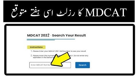 MDCAT Result 2022 || Check Result