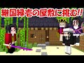 Minecraft 無惨 上弦の鬼で継国緑壱の屋敷に挑む 鬼滅の刃 Minecraft 無惨 上弦の鬼で継国緑壱の屋敷に挑む 鬼滅の刃