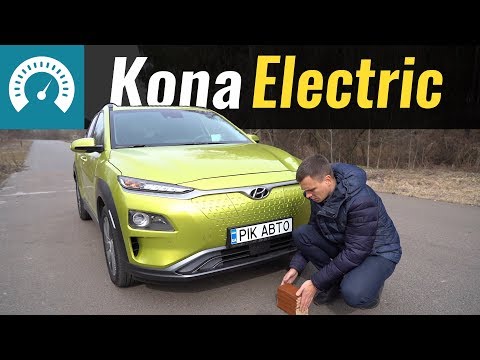 480 км на 1 заряде? Hyundai Kona Electric